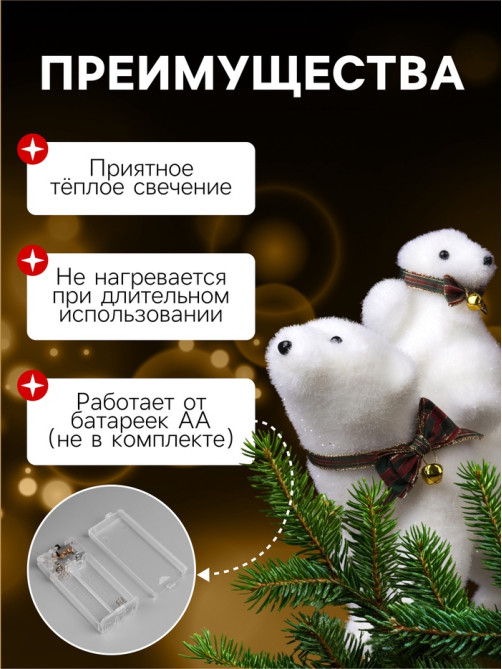 Светодиодная фигура «Медведица и медвежонок» 27×26×12 см, флок, от батареек ААх2, свечение тёплое белое