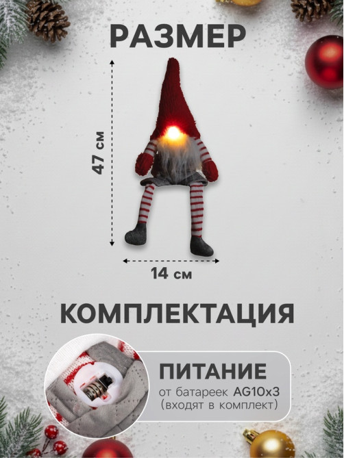 Светодиодная фигура «Гном с бородой» 14×47×9 см, текстиль, от батареек AG10×3, свечение тёплое белое