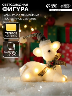 Светодиодная фигура «Олень» 21×19×10 см, флок, от батареек CR2032×2, свечение тёплое белое