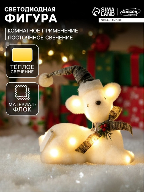 Светодиодная фигура «Олень» 21×19×10 см, флок, от батареек CR2032×2, свечение тёплое белое