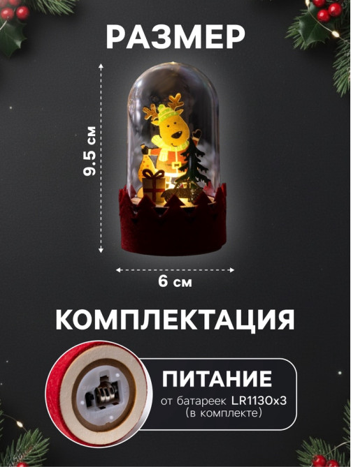 Светодиодная фигура под куполом «Оленёнок» 6×9.5×6 см, дерево, от батареек LR1130×3, свечение тёплое белое