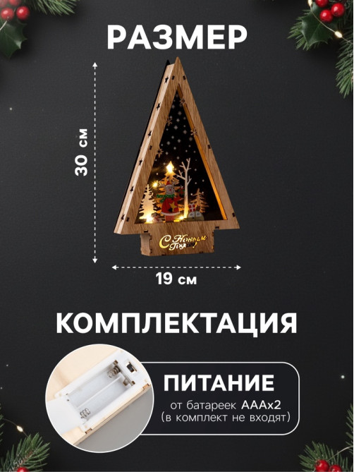 Светодиодная фигура «Новогодний олень» 19×30×4.5 см, дерево, от батареек АААх2, свечение тёплое белое