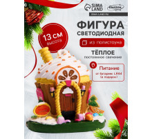 Светодиодная фигура «Сладкий домик» 13×12×9 см, полистоун, от батареек LR44×3, свечение тёплое белое