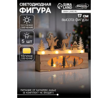 Светодиодная фигура «Новогодняя ночь» 24×17×6 см, дерево, от батареек AАAx2, свечение тёплое белое