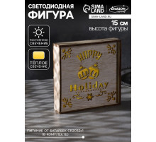 Светодиодная фигура «Счастливые каникулы» 15×15×4 см, дерево, от батареек CR2032×1, свечение тёплое белое