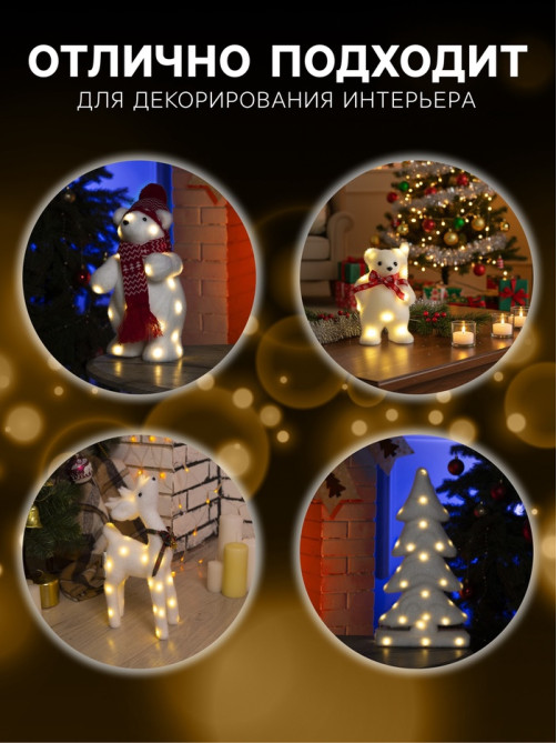 Светодиодная фигура «Медведь с посохом» 9×15×6 см, флок, от батареек CR2032×2, свечение тёплое белое