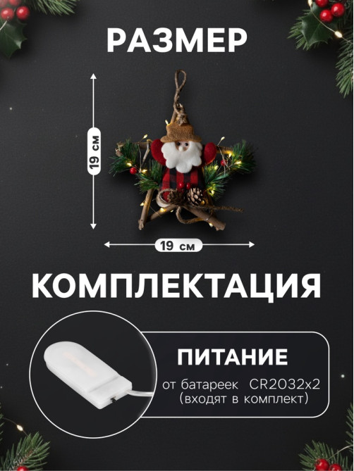 Светодиодная фигура «Звезда с Дедом Морозом» 19 см, пластик, от батареек CR2032×2, свечение тёплое белое