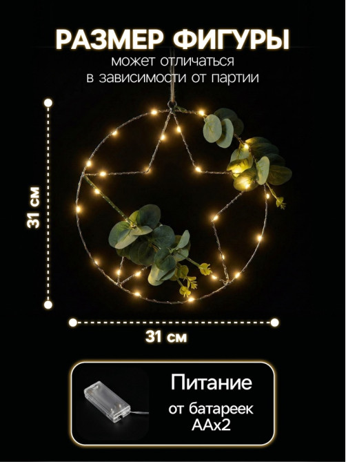 Светодиодная фигура «Звезда» 31 см, металл, от батареек ААх2, свечение тёплое белое