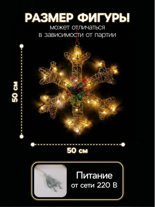 Светодиодная фигура «Снежинка с бусинами» 50 см, металл, 220 В, свечение тёплое белое