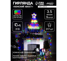 Светодиодная фигура «Комета» 3.5 м, пластик, 9 нитей, 31 В, свечение мульти