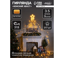Светодиодная фигура «Комета» 3.5 м, пластик, 9 нитей, 31 В, свечение оранжевое