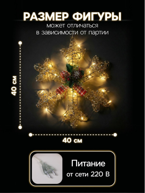 Светодиодная фигура «Снежинка с бусинами» 40 см, металл, 220 В, свечение тёплое белое