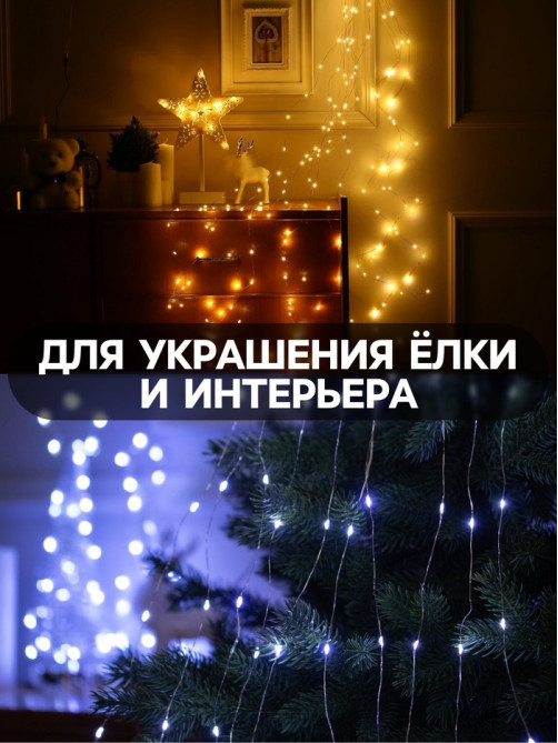 Светодиодная фигура «Комета» 3.5 м, пластик, 9 нитей, 31 В, свечение оранжевое