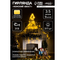 Светодиодная фигура «Ёлка» 3.5 м, пластик, 9 нитей, 31 В, свечение тёплое белое