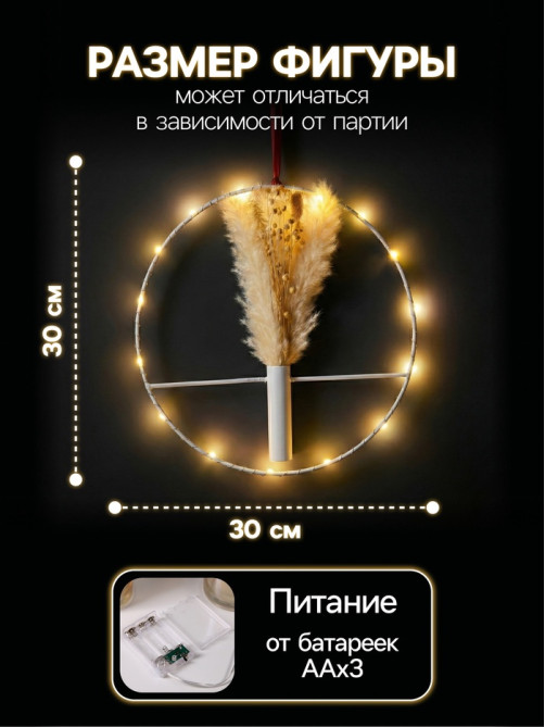 Светодиодная фигура «Осенний декор» 30 см, металл, от батареек ААх3, свечение тёплое белое