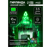 Светодиодная фигура «Ёлка» 3.5 м, пластик, 9 нитей, 31 В, свечение зелёное