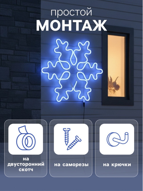 Светодиодная фигура «Снежинка», 67 см, 600 LED, 220 В, свечение синее