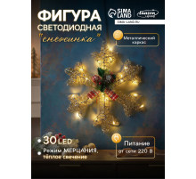 Светодиодная фигура «Снежинка с бусинами» 50 см, металл, 220 В, свечение тёплое белое