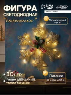 Светодиодная фигура «Снежинка с бусинами» 50 см, металл, 220 В, свечение тёплое белое