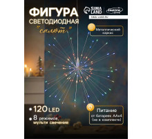 Светодиодная фигура «Салют» 20 см, роса, батарейки ААх4 (не в комплекте), 8 режимов, свечение мульти