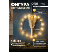 Светодиодная фигура «Осенний декор» 30 см, металл, от батареек ААх3, свечение тёплое белое