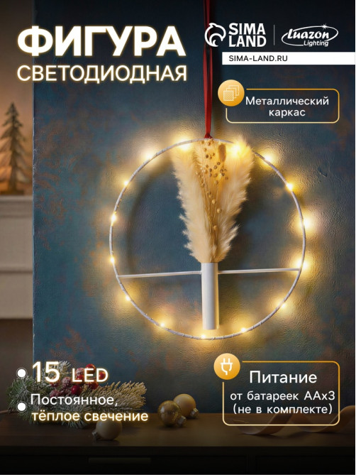 Светодиодная фигура «Осенний декор» 30 см, металл, от батареек ААх3, свечение тёплое белое