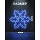 Светодиодная фигура «Снежинка», 67 см, 600 LED, 220 В, свечение синее