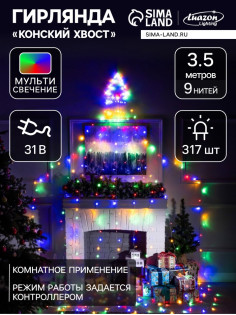 Светодиодная фигура «Ёлка» 3.5 м, пластик, 9 нитей, 31 В, свечение мульти