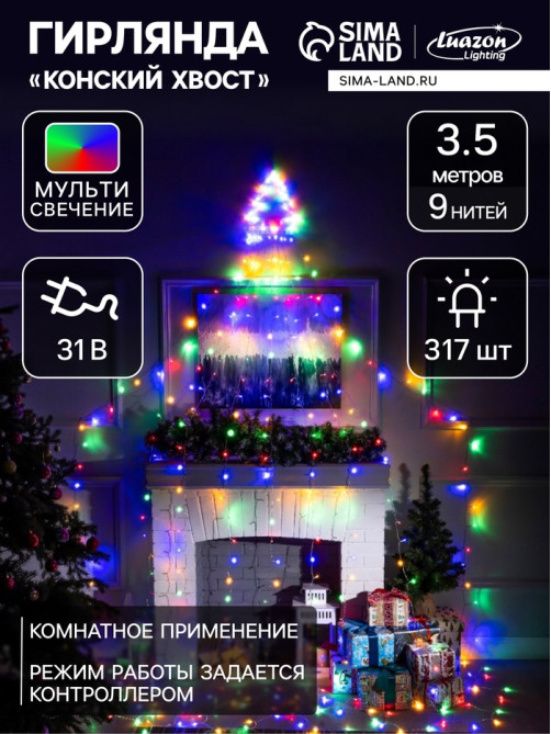 Светодиодная фигура «Ёлка» 3.5 м, пластик, 9 нитей, 31 В, свечение мульти
