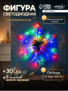 Светодиодная фигура «Снежинка» 40 см, металл, 220 В, свечение мульти