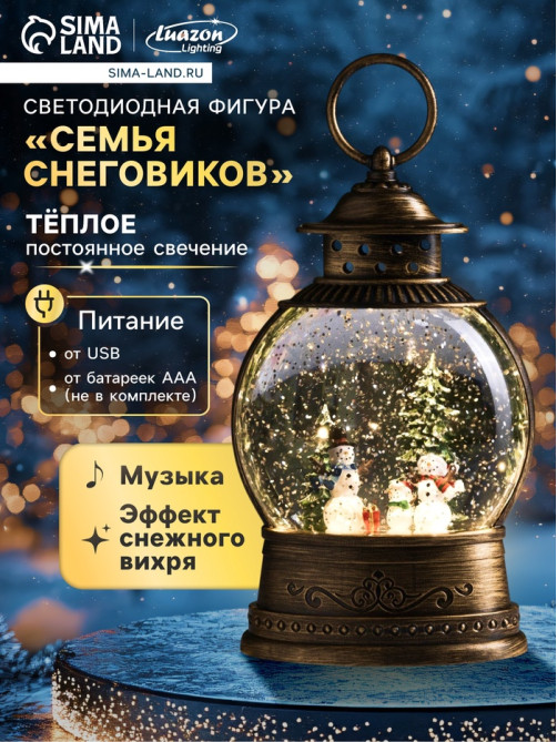 Светодиодная фигура «Семья снеговиков» 12×20.5×7.8 см, пластик, от батареек АААх3, свечение тёплое белое