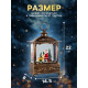 Светодиодная фигура «Дед Мороз и оленёнок» 14.5×22×8 см, металл, от батареек ААх3, USB, свечение тёплое белое
