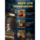 Светодиодная фигура «Снеговик и пингвин» 9×23×9 см, пластик, от батареек ААх3, USB, свечение тёплое белое