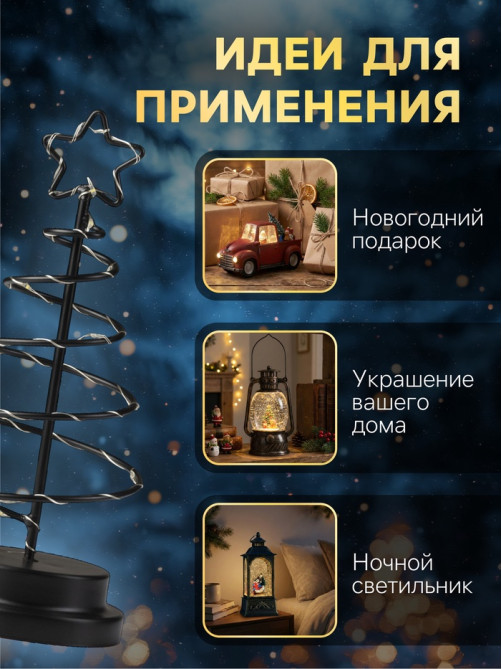 Светодиодная фигура «Ёлка чёрная» 12×25×12 см, металл, от батареек АААх3, свечение тёплое белое