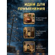 Светодиодная фигура «Ёлка чёрная» 12×25×12 см, металл, от батареек АААх3, свечение тёплое белое