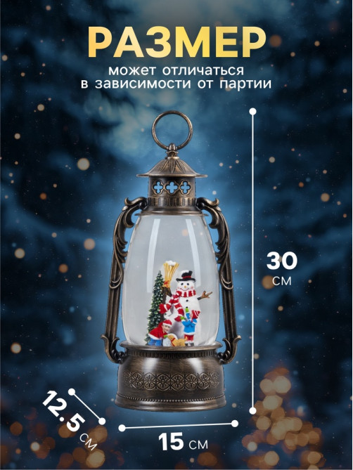 Светодиодная фигура «Фонарь с детьми и снеговиком» 15×30×12.5 см, пластик, от батареек ААх3, USB, свечение тёплое белое