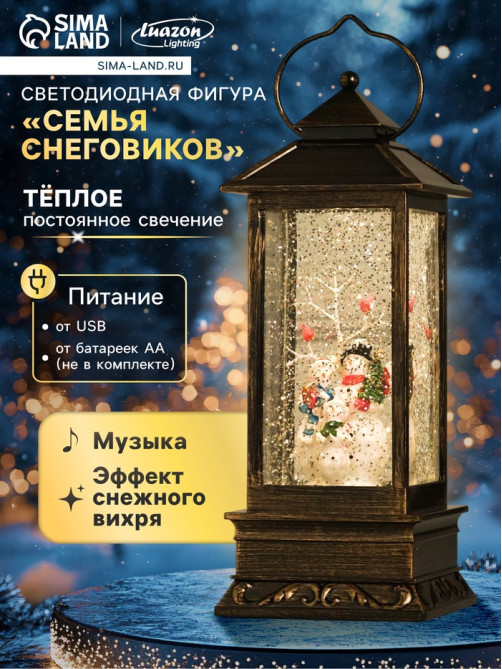 Светодиодная фигура «Семья снеговиков» 10×27×10 см, пластик, от батареек ААх3, свечение тёплое белое