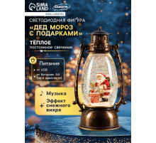 Светодиодная фигура «Дед Мороз с подарками» 14×23.5×11 см, пластик, от батареек ААх3, USB, свечение тёплое белое