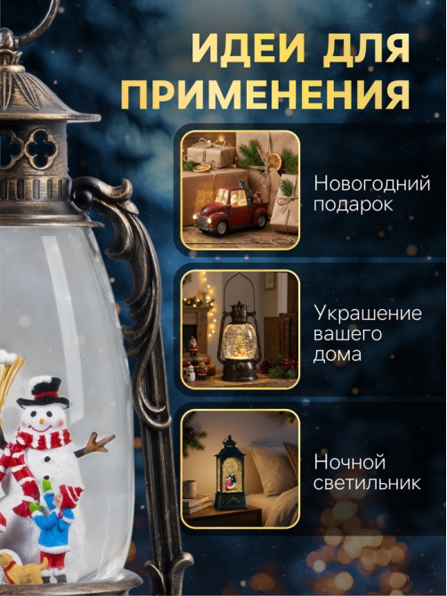 Светодиодная фигура «Фонарь с детьми и снеговиком» 15×30×12.5 см, пластик, от батареек ААх3, USB, свечение тёплое белое