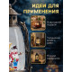 Светодиодная фигура «Фонарь с детьми и снеговиком» 15×30×12.5 см, пластик, от батареек ААх3, USB, свечение тёплое белое