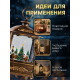 Светодиодная фигура «Новогодняя деревня» 14.5×22×8 см, пластик, от батареек ААх3, USB, свечение тёплое белое