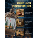 Светодиодная фигура «Олени в лесу» 14×24×8 см, пластик, от батареек ААх3, USB, свечение тёплое белое