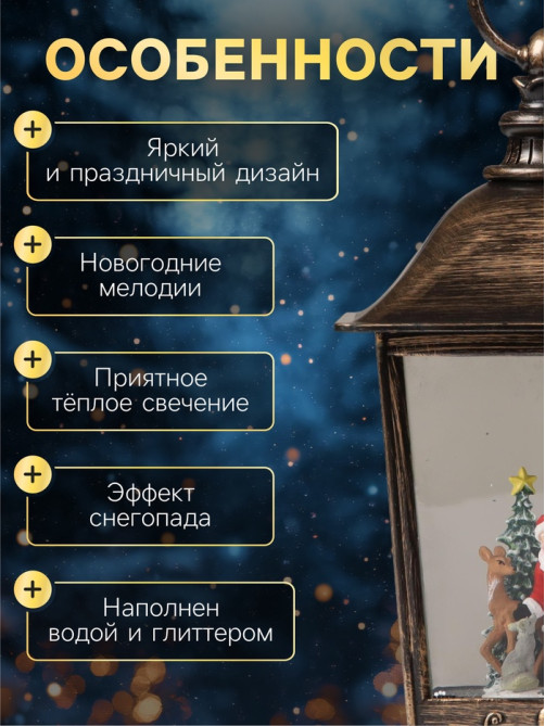 Светодиодная фигура «Фонарь с Дедом Морозом» 12×24×12 см, пластик, от батареек ААх3, USB, свечение тёплое белое