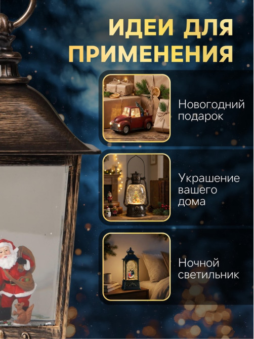 Светодиодная фигура «Фонарь с Дедом Морозом» 12×24×12 см, пластик, от батареек ААх3, USB, свечение тёплое белое