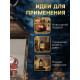 Светодиодная фигура «Фонарь с Дедом Морозом» 12×24×12 см, пластик, от батареек ААх3, USB, свечение тёплое белое