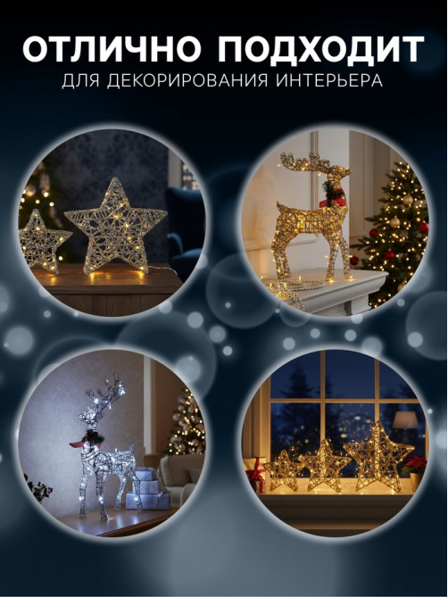 Светодиодная фигура «Олень серебристый», 35×60×10 см, металл, 220 В, свечение белое