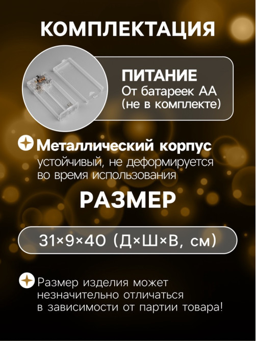 Светодиодная фигура «Ёлка с шишками» 31×40×9 см, текстиль, металл, от батареек AAх2, свечение тёплое белое