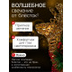 Светодиодная фигура «Олень золотистый» 36×20×10 см, металл, от батареек ААх3, свечение тёплое белое