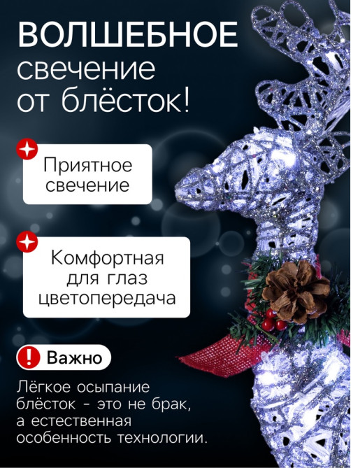 Светодиодная фигура «Олень серебристый», 35×60×10 см, металл, 220 В, свечение белое