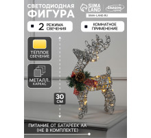 Светодиодная фигура «Олень серебристый» 25×30×10 см, металл, от батареек ААх3, свечение тёплое белое